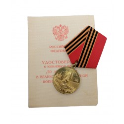 1995 - 50. výročie víťazstva vo Veľkej vlasteneckej vojne, medaila, preukaz, ZSSR