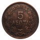 5 lepta 1878 K, George I., Grécko