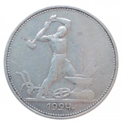 50 kopeks 1924 ПЛ, Leningrad, Ag 900/1000, 10,00 g, Russia