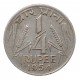 1/4 rupee 1954, Ni, India - Republic, India