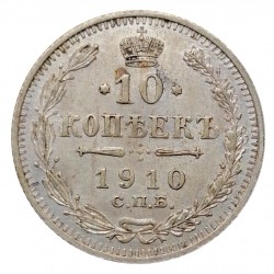 10 kopeks 1910 CПБ ЭБ, St. Petersburg, Nicholas II., Ag 500/1000, 1,80 g, Russia