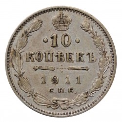 10 kopeks 1911 CПБ ЭБ, St. Petersburg, Nicholas II., Ag 500/1000, 1,80 g, Russia
