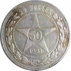 50 kopeks 1921 AГ, Leningrad, Ag 900/1000, 10,00 g, Rusko