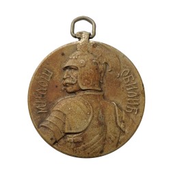 1913 - Za chrabrosť, Miloš Obilić, bronzová medaila, Srbsko