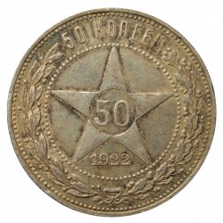 50 kopeks 1922 ПЛ, Leningrad, Ag, Russia